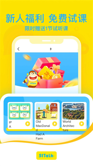 51Talk素养APP