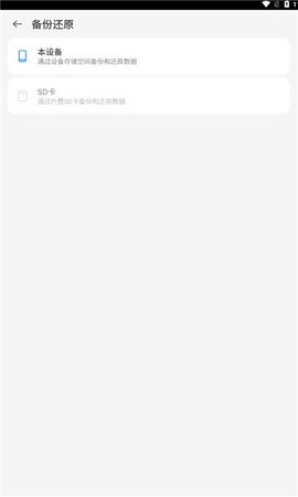努比亚备份助手apkAPP