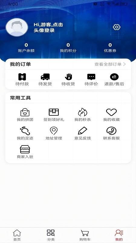 陇羌源农产品商贸APP
