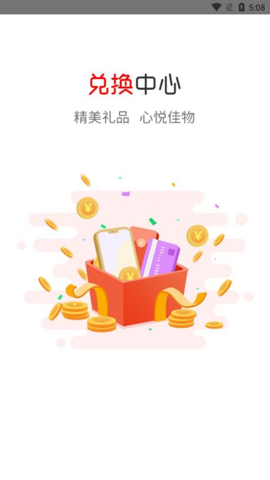 吉星优选购物APP