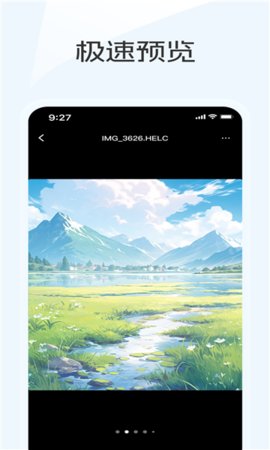 蓝奏云优享版网盘APP