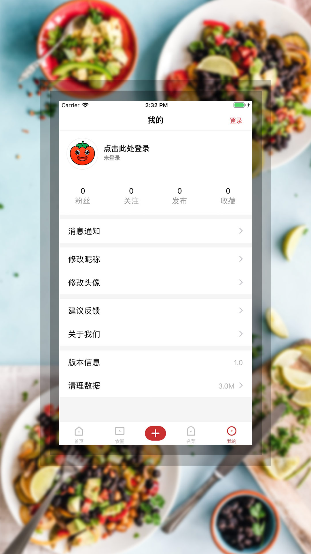 红番茄APP