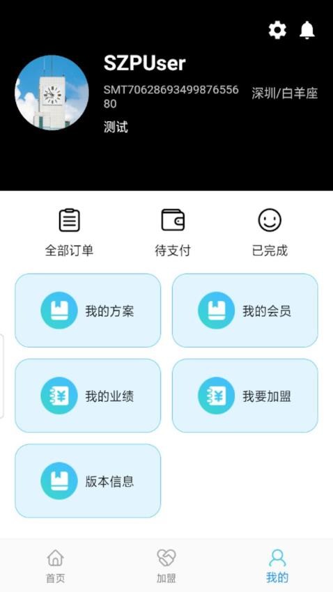 Somytrip全球旅游定制APP
