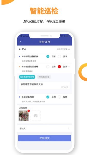 竞优移动服务APP