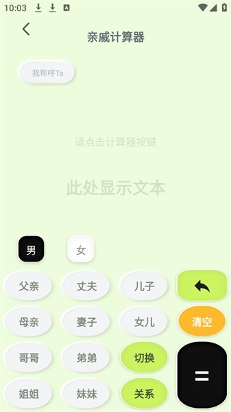 老表你好游戏