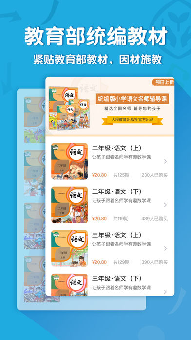 布谷学习APP