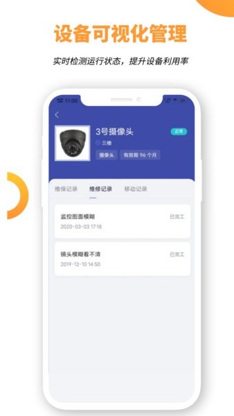 竞优移动服务APP