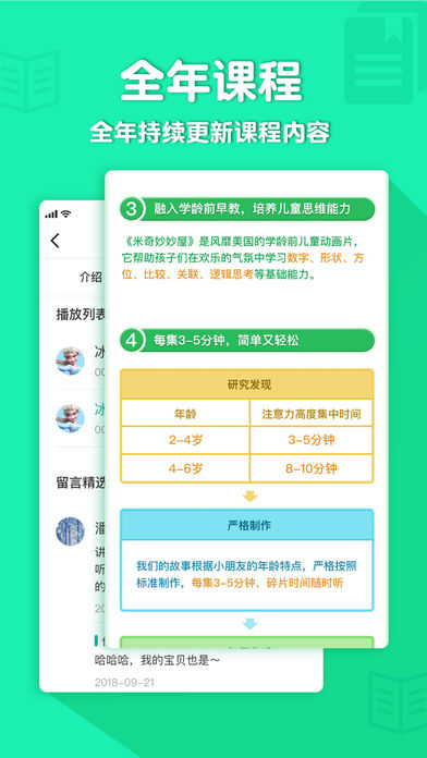 布谷学习APP
