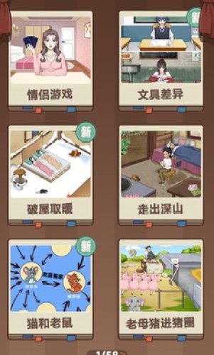 快点上车游戏