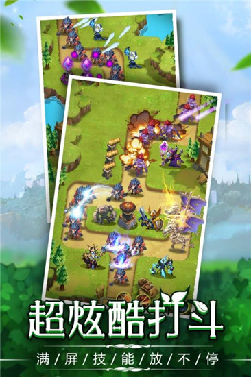 捍卫圣域游戏