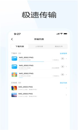 蓝奏云优享版网盘APP