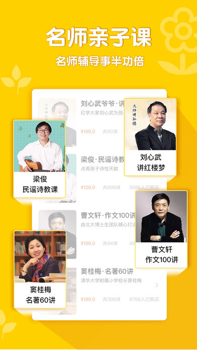 布谷学习APP