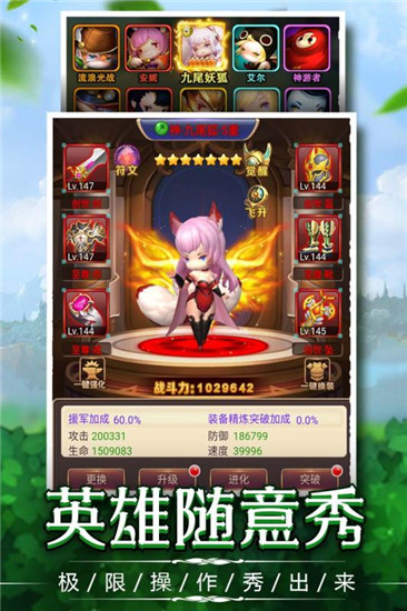 捍卫圣域游戏