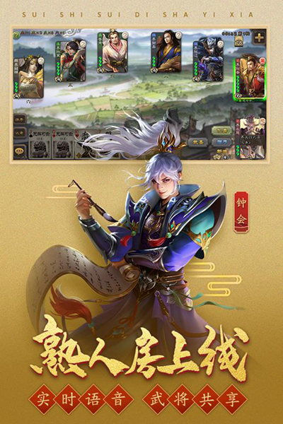 三国杀单机版全武将游戏
