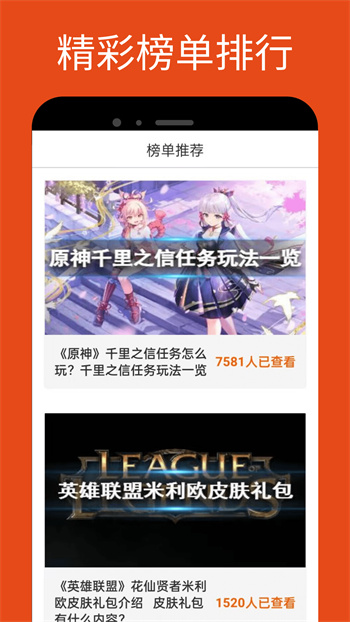 4323APP