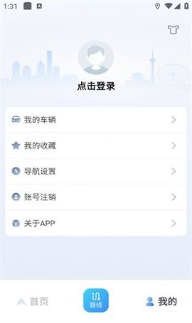 车路协同智能交通系统APP