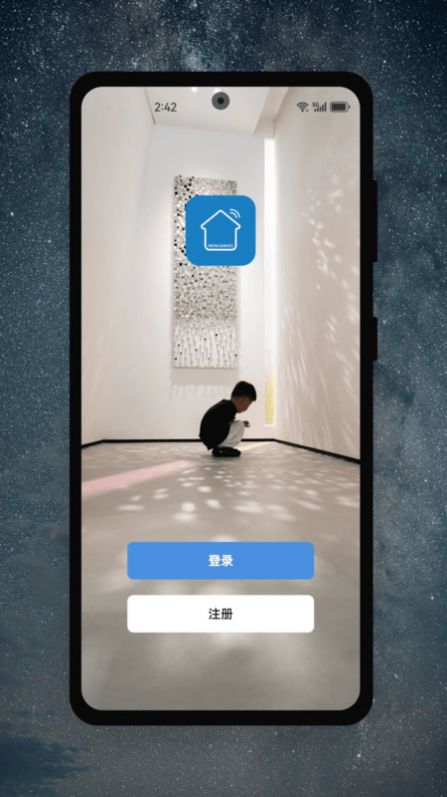 茂域智能APP