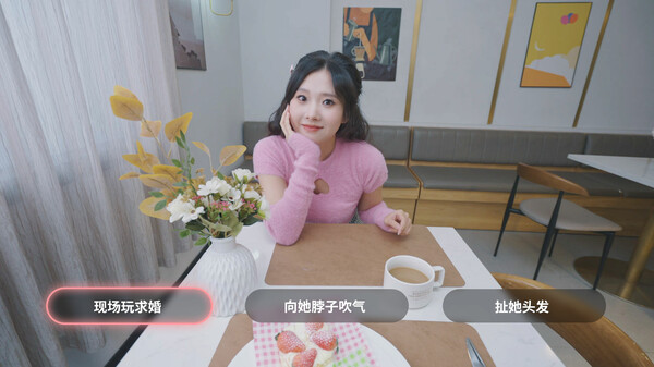 我和美女有个约会游戏