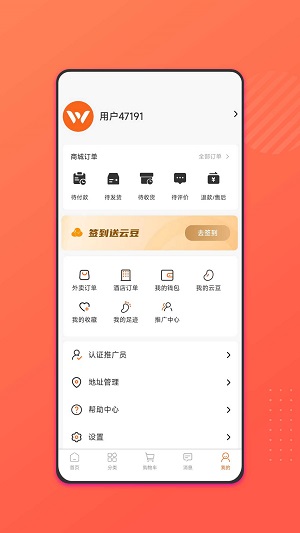旺云付APP