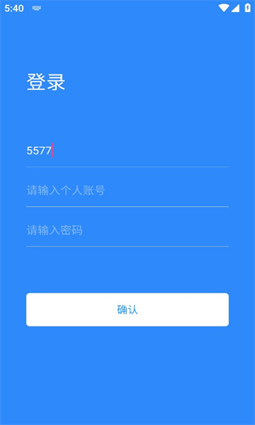 昆腾眼监控APP