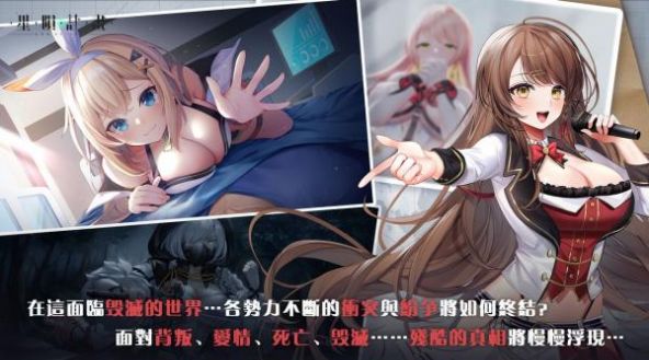 星陨计划ArkReCode游戏