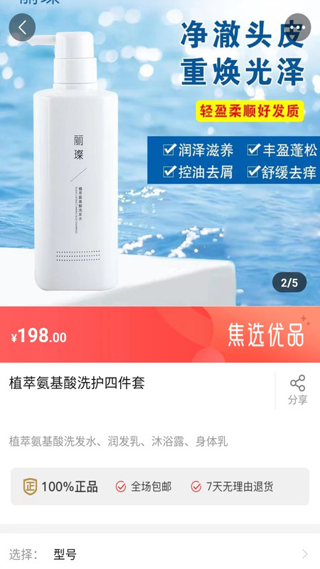 焦选慧搜APP