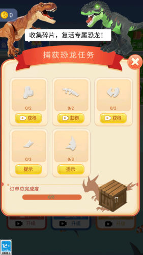 深海历险记游戏