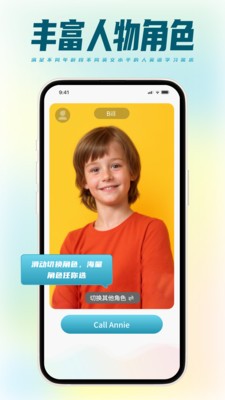 TalkMaster口语APP