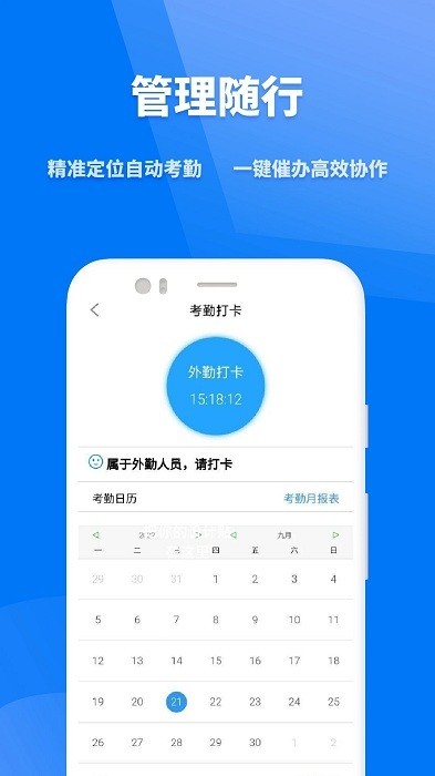 众和APP