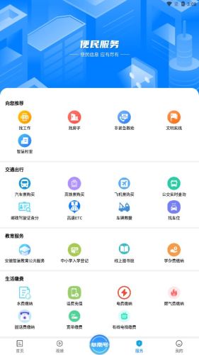 阜南宝APP
