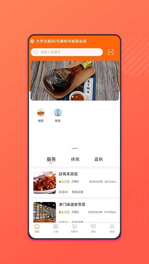 旺云付APP