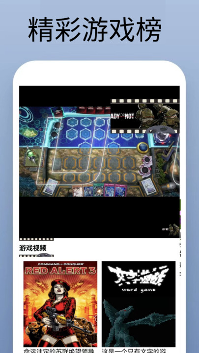 4389玩游盒APP