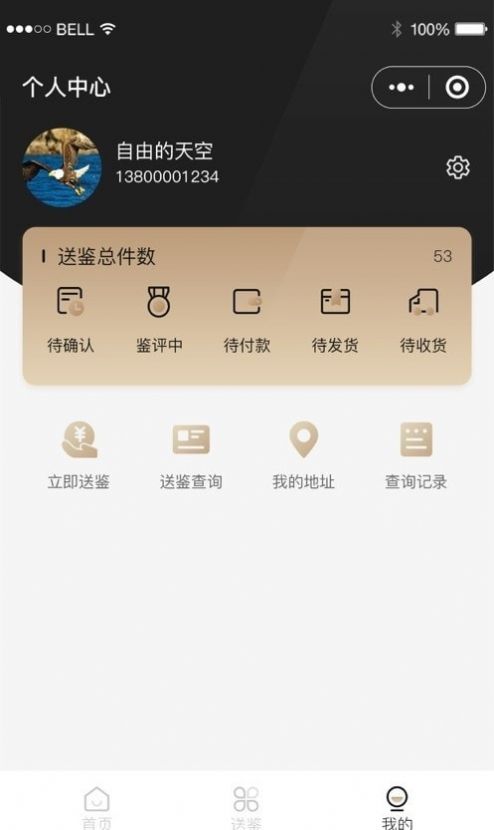 泉知堂APP