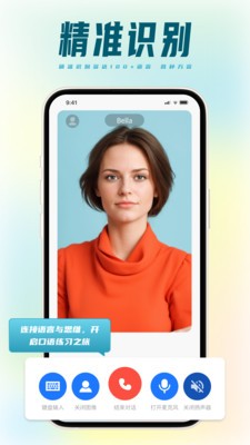 TalkMaster口语APP