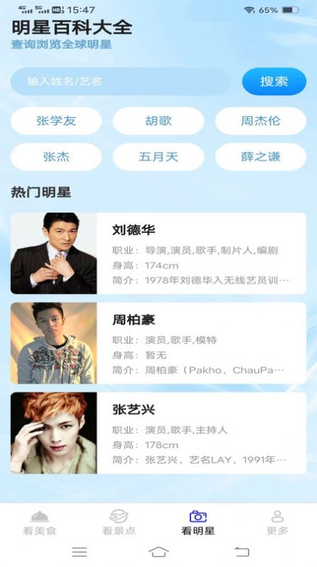 心动聚看APP