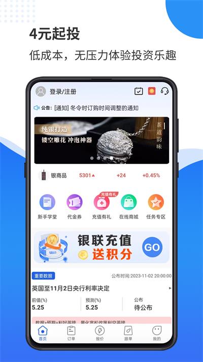 天弘订购APP