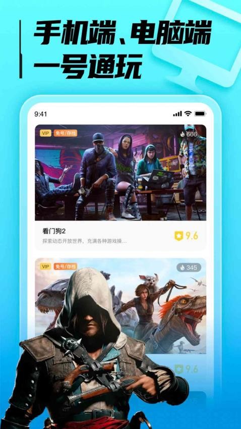 胖哒云游APP