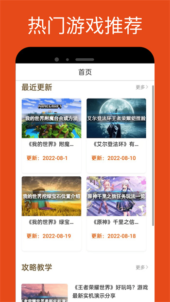 4323APP