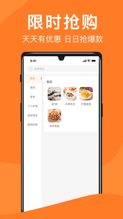 威富e家APP
