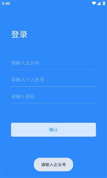 昆腾眼监控APP