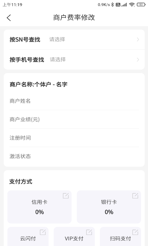 联动助手APP