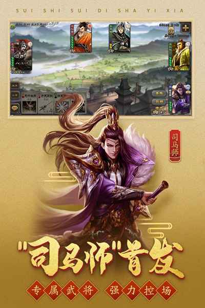 三国杀单机版全武将游戏