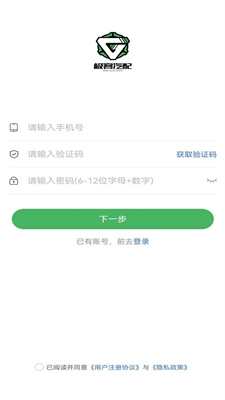 极客汽配APP