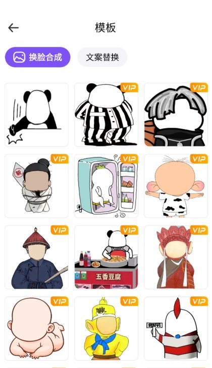 表情包p图制作工具APP