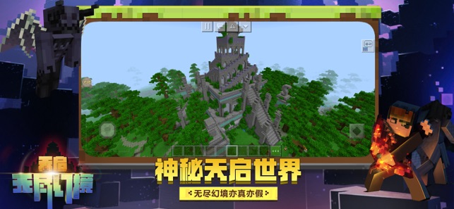 我的世界侏罗纪世界游戏