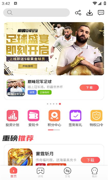 小九爱玩APP
