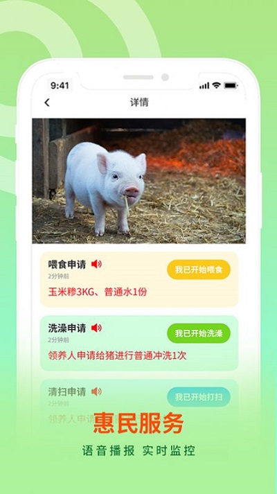 禾乡农场APP