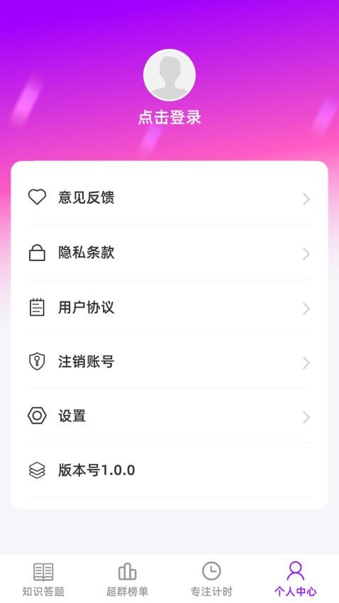 超群答题APP