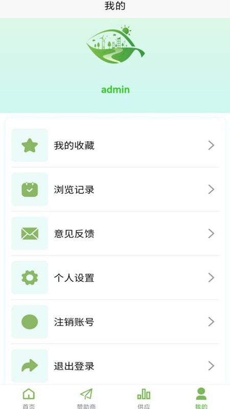 中和储碳APP