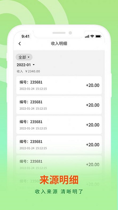 禾乡农场APP